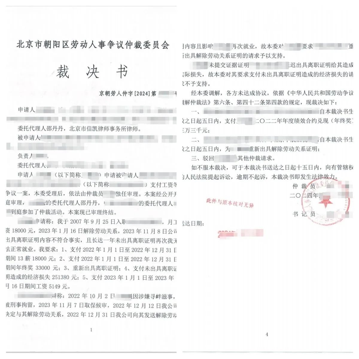 信凯律师事务所 信凯律师事务所