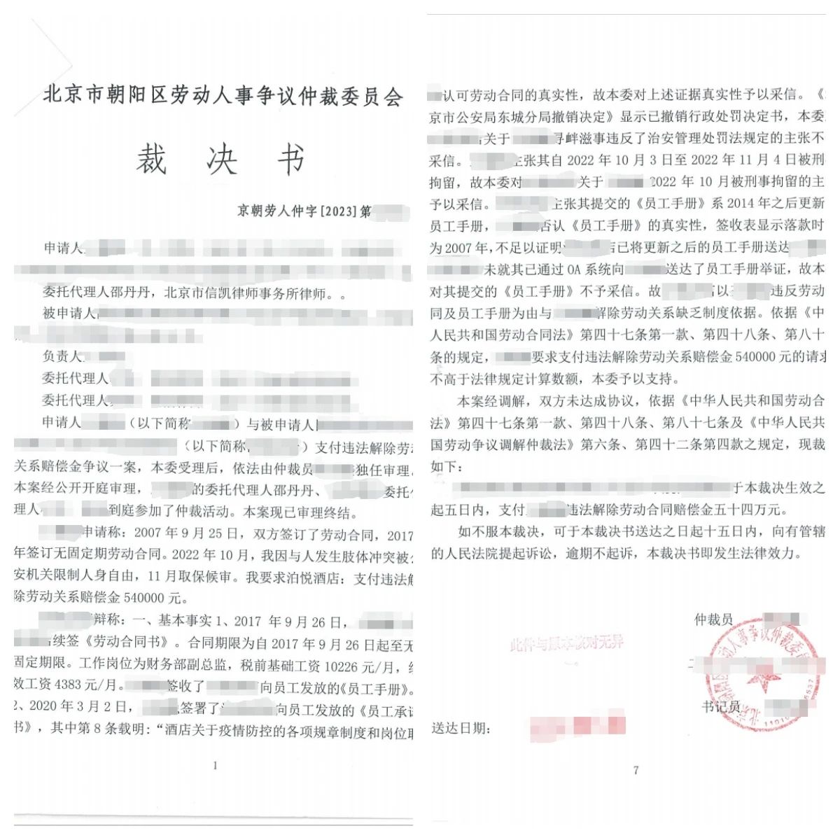 信凯律师事务所 信凯律师事务所