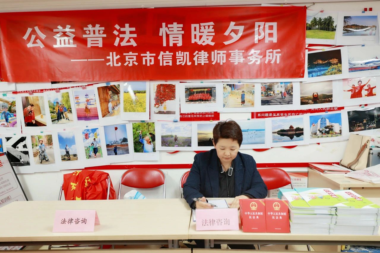 信凯律师事务所 信凯律师事务所