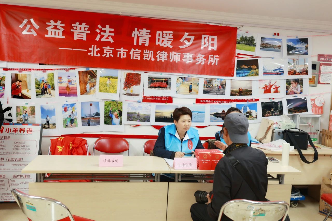 信凯律师事务所 信凯律师事务所