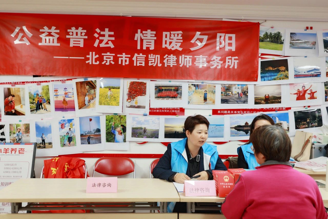 信凯律师事务所 信凯律师事务所