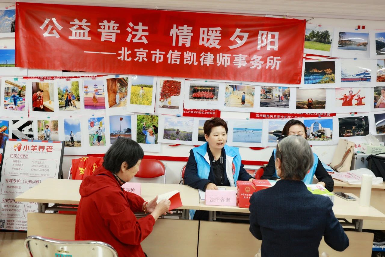信凯律师事务所 信凯律师事务所