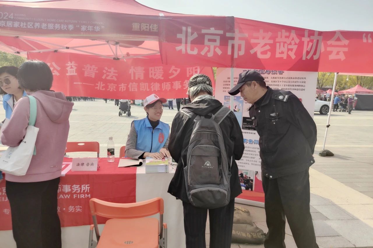 信凯律师事务所 信凯律师事务所