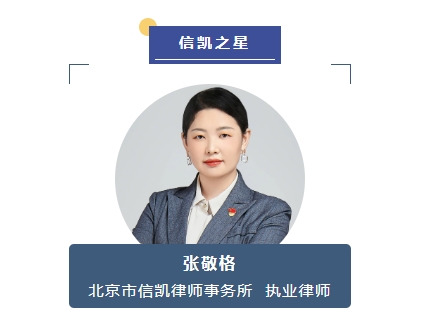 张敬格 张敬格