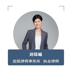刘锦曦 刘锦曦
