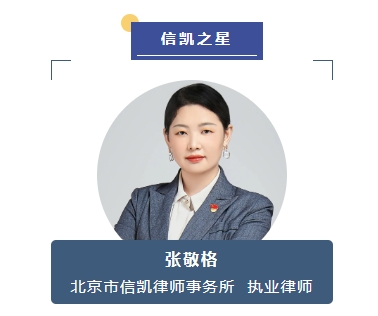 张敬格