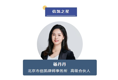 信凯律师事务所 信凯律师事务所