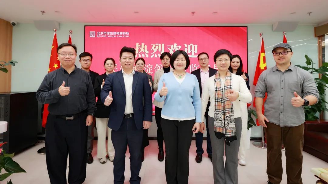 信凯律师事务所 信凯律师事务所