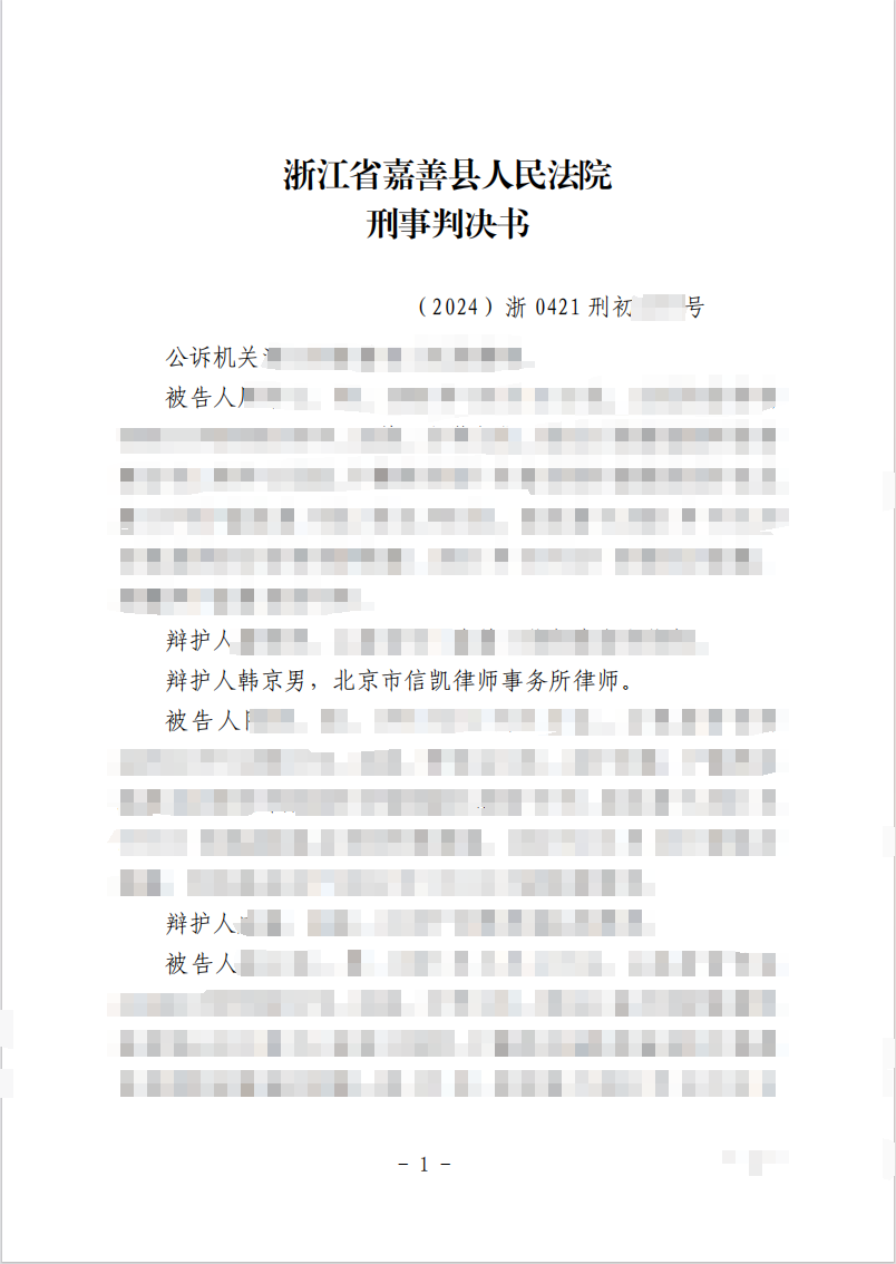 信凯律师事务所 信凯律师事务所