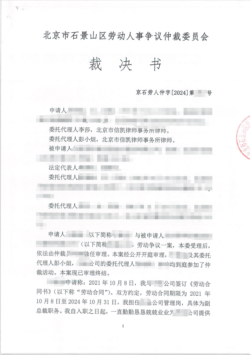 信凯律师事务所 信凯律师事务所