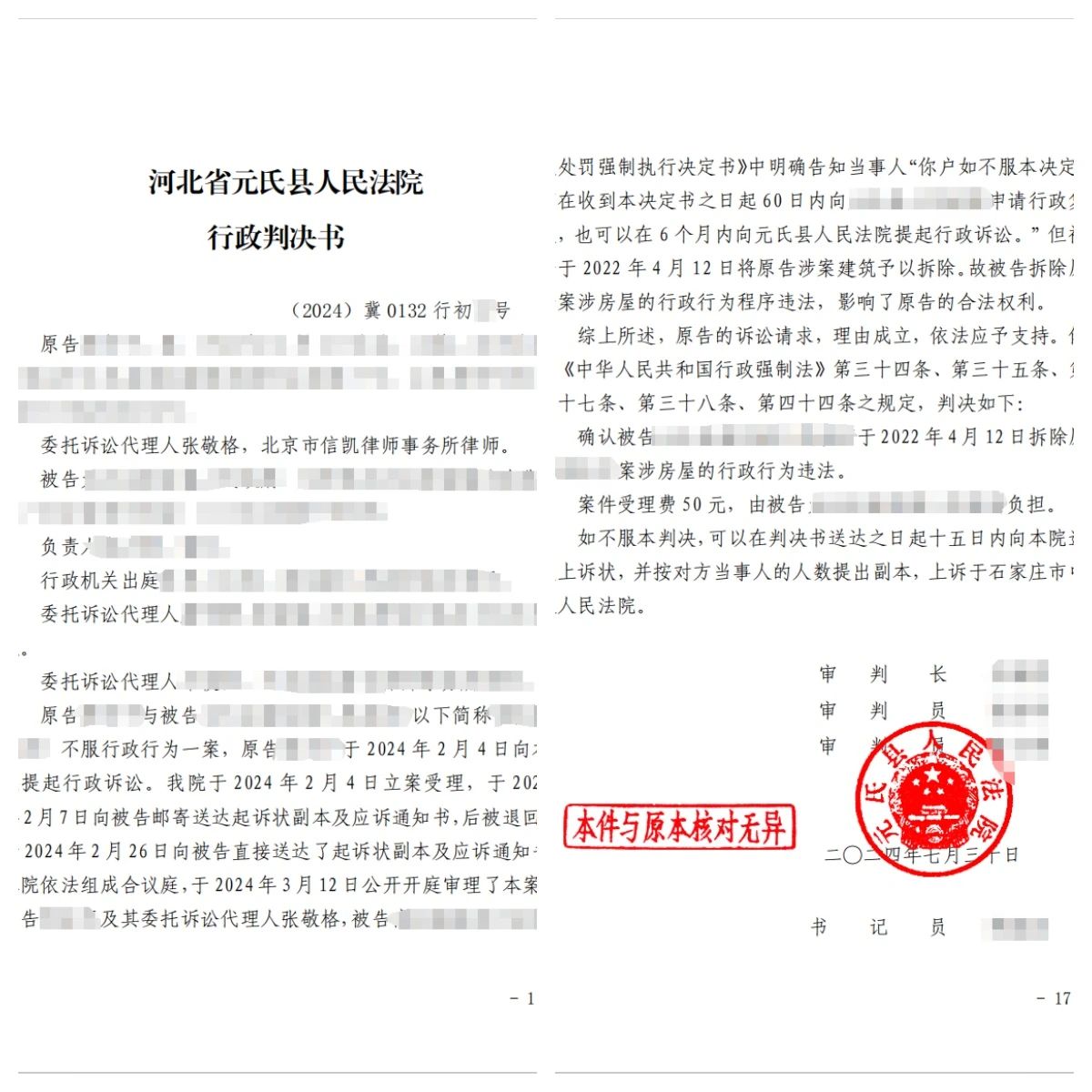 信凯律师