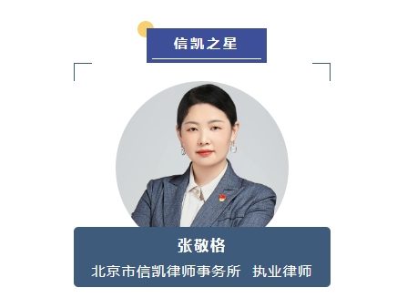 张敬格