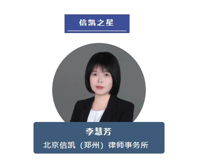 李慧芳 李慧芳