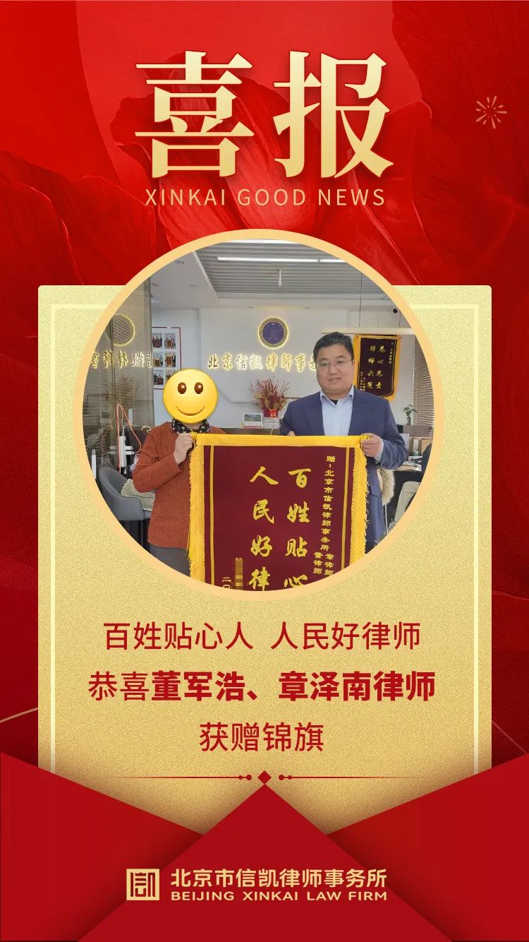 信凯律师