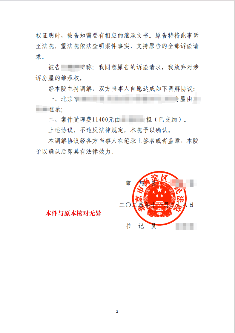 信凯律师事务所