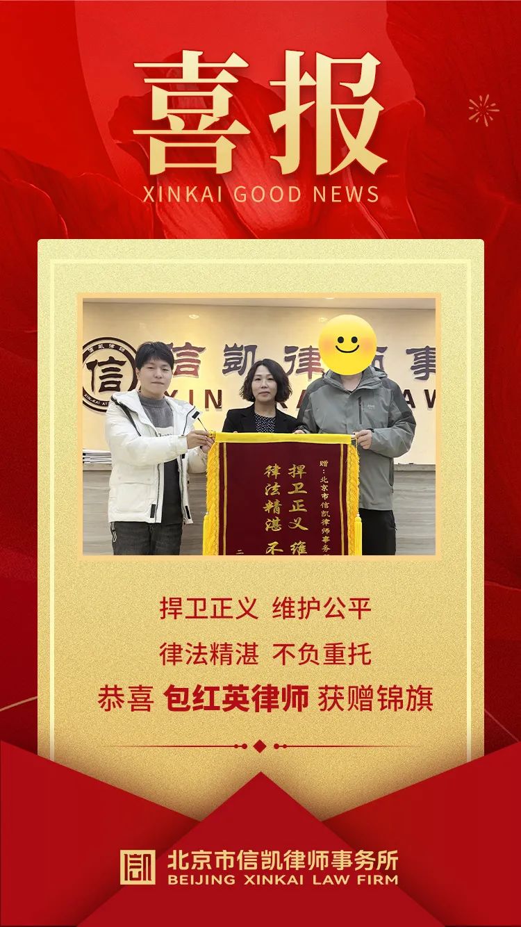 包红英律师