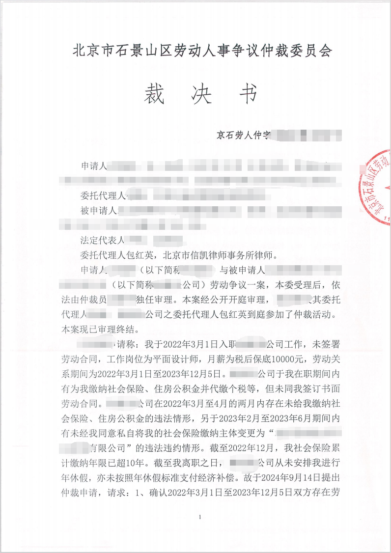 信凯律师事务所