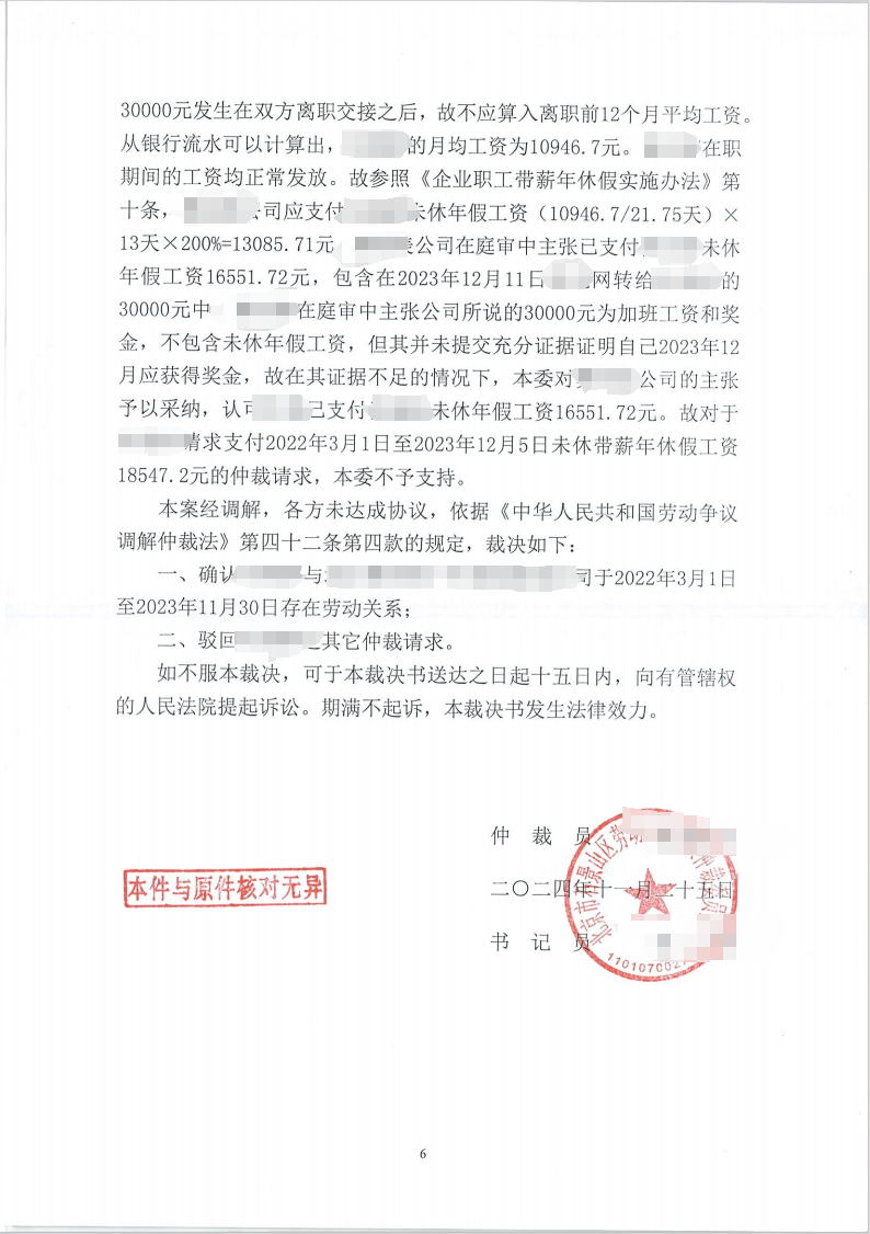 信凯律师事务所
