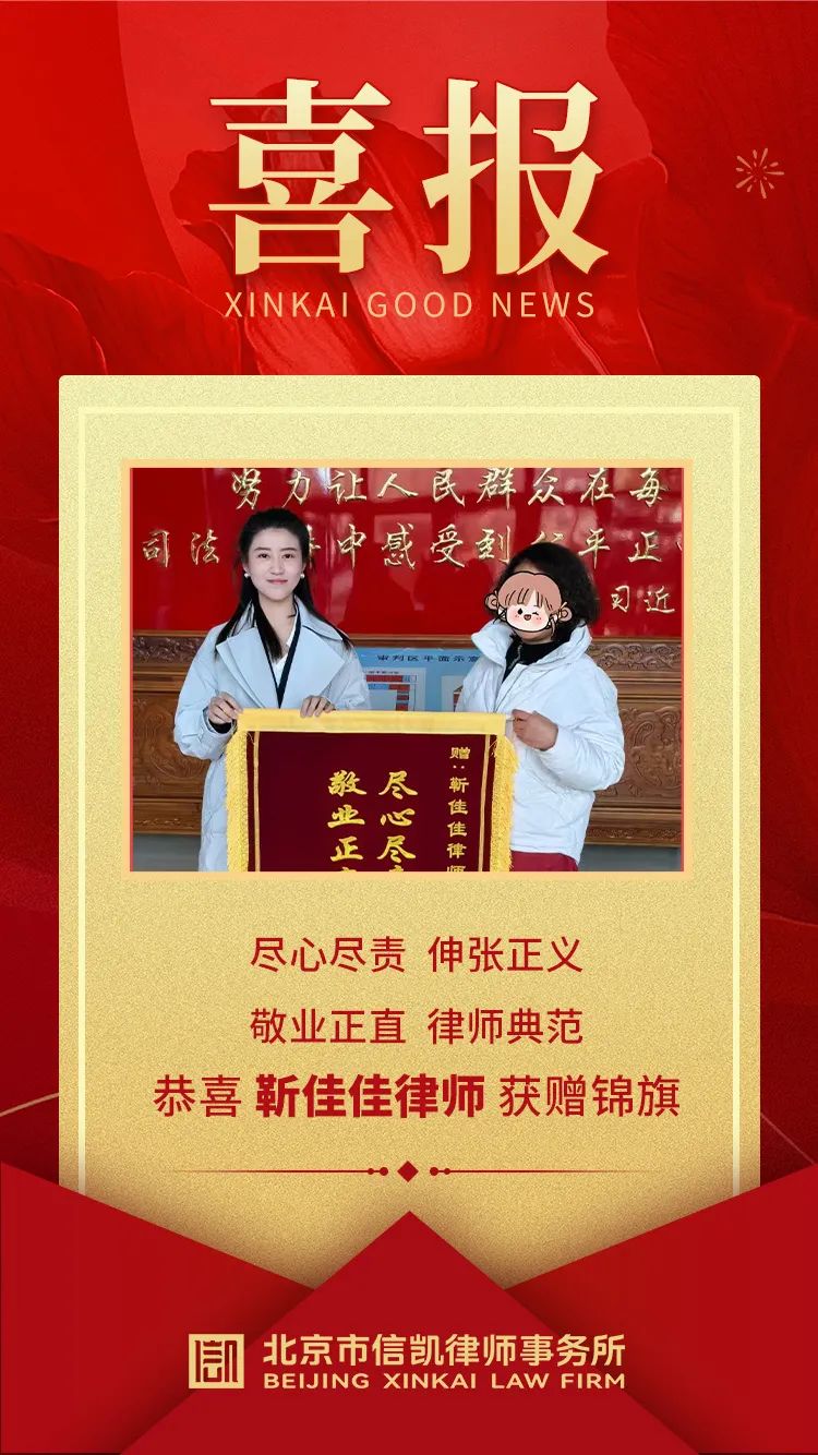 信凯律师事务所