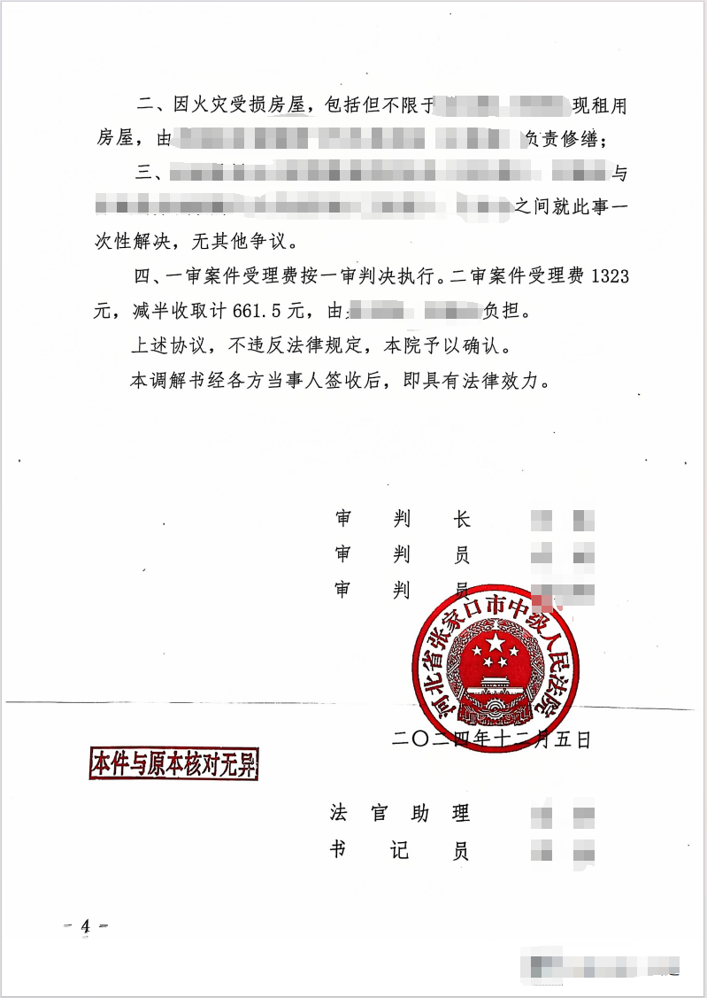 信凯律师事务所