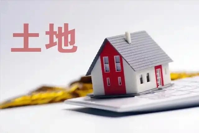 征地拆迁 征地拆迁