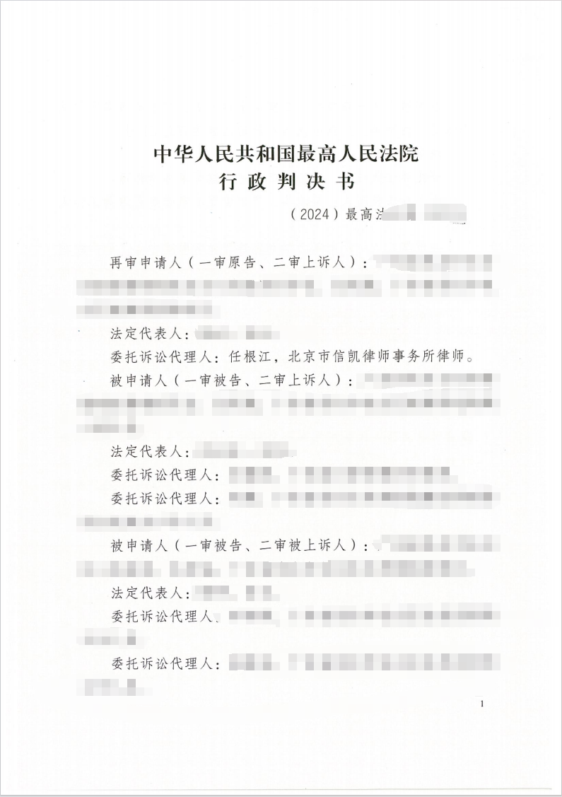 信凯律师事务所 信凯律师事务所