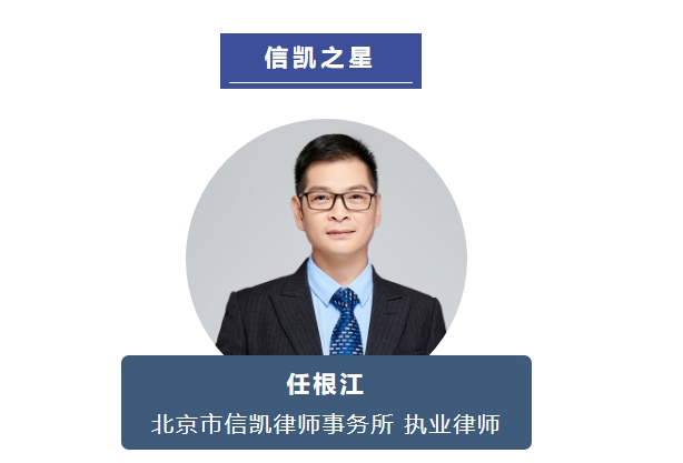 任根江 任根江