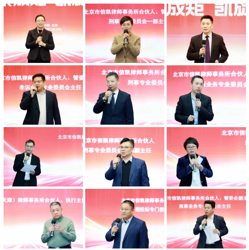 主任律师 主任律师
