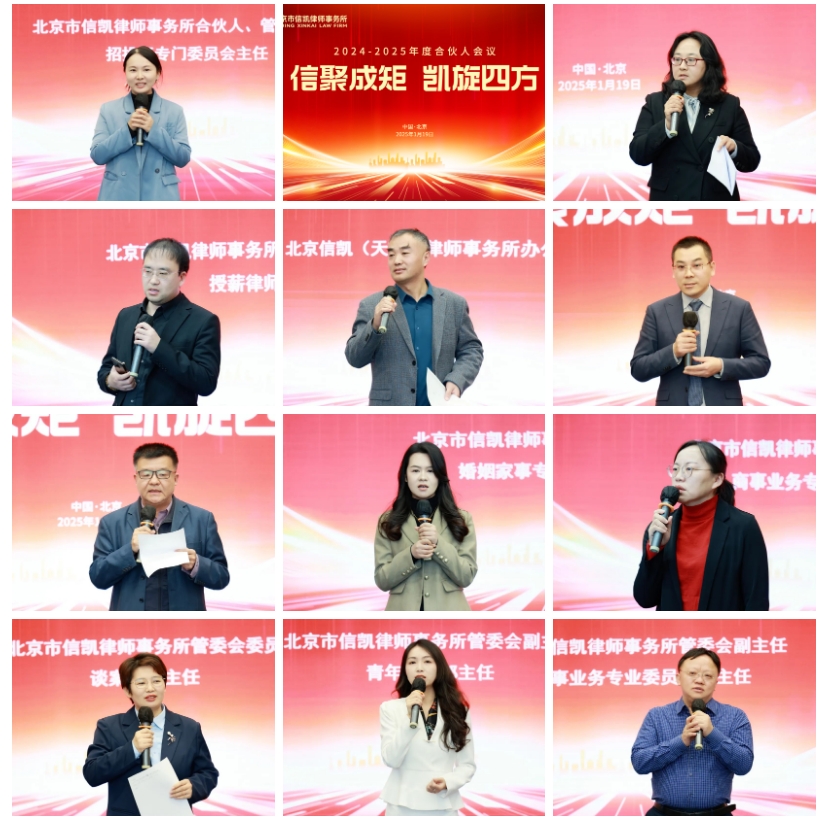 主任律师 主任律师