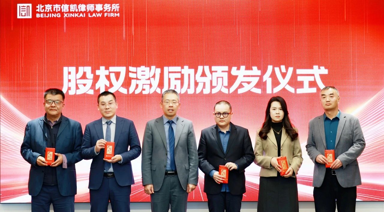 信凯律师事务所 信凯律师事务所