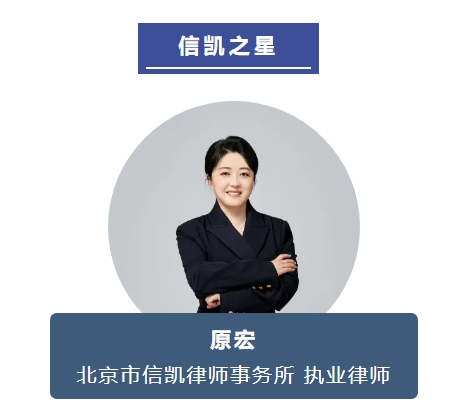 原宏律师 原宏律师