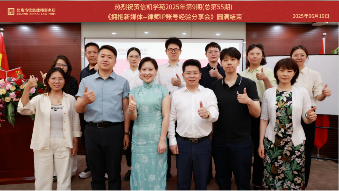 北京市信凯律师事务所 北京市信凯律师事务所