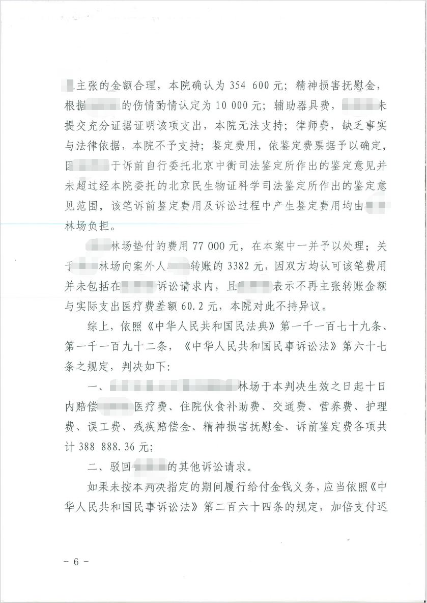 北京市信凯律师事务所
