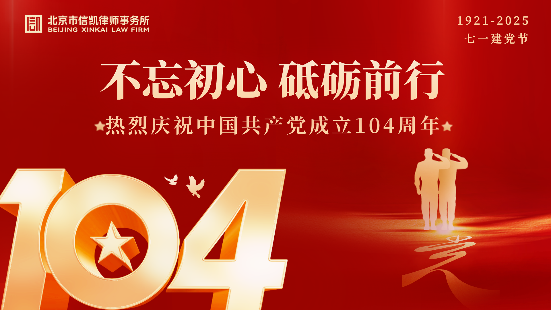 北京市信凯律师事务所 北京市信凯律师事务所