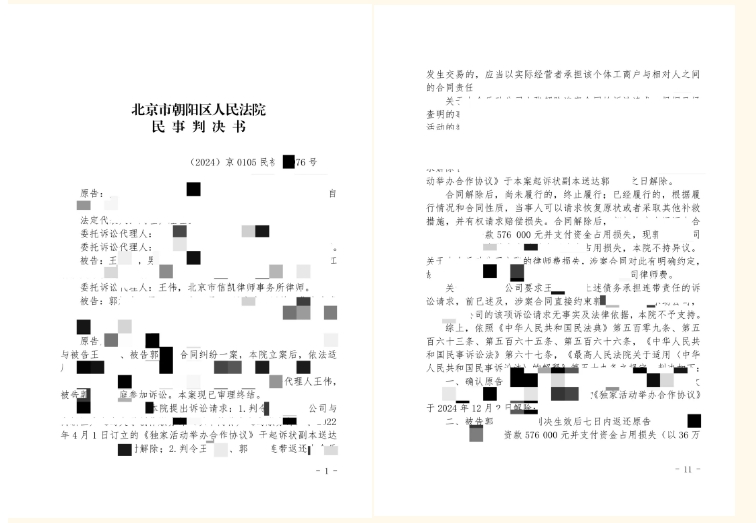 信凯律师事务所 信凯律师事务所