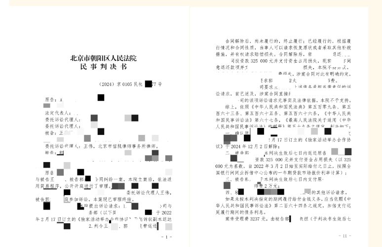 信凯律师事务所 信凯律师事务所