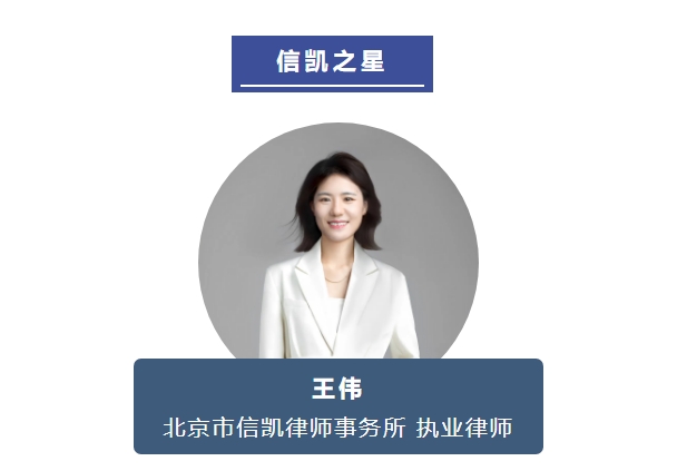 王伟律师 王伟律师