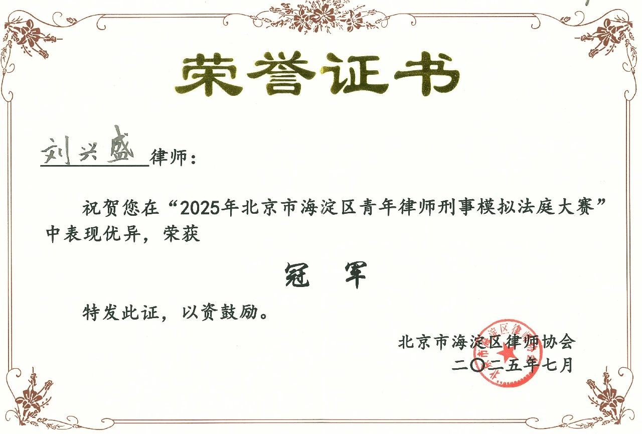 刘兴盛