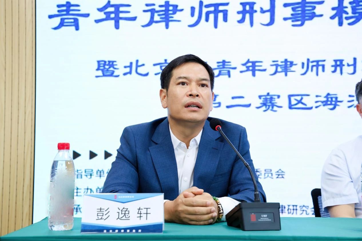 彭逸轩