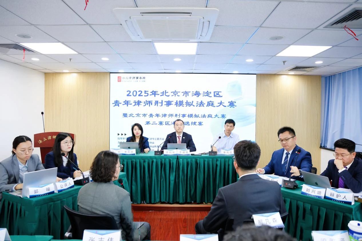 北京市信凯律师事务所