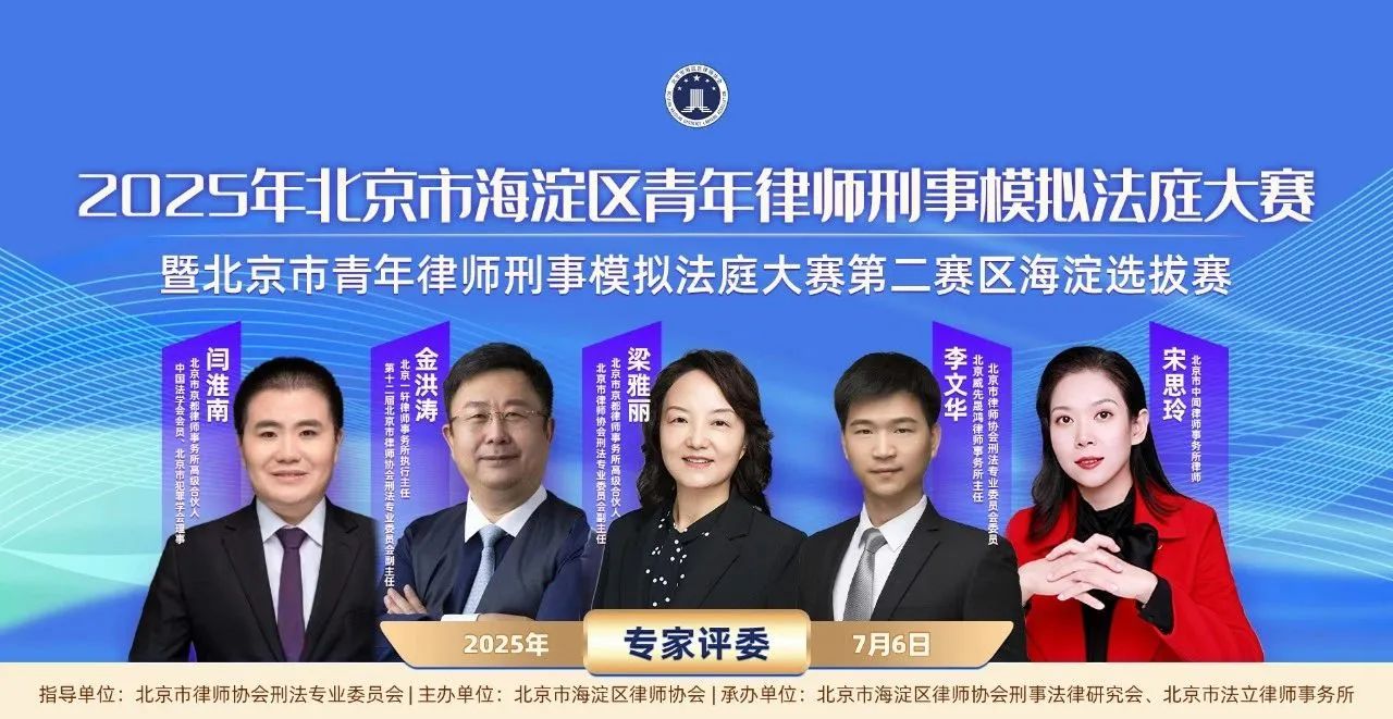北京市信凯律师事务所