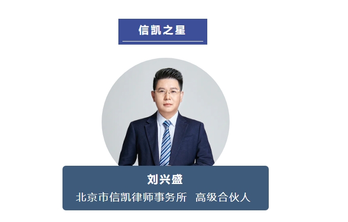 刘兴盛