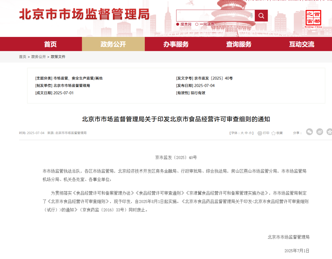 北京市信凯律师事务所 北京市信凯律师事务所