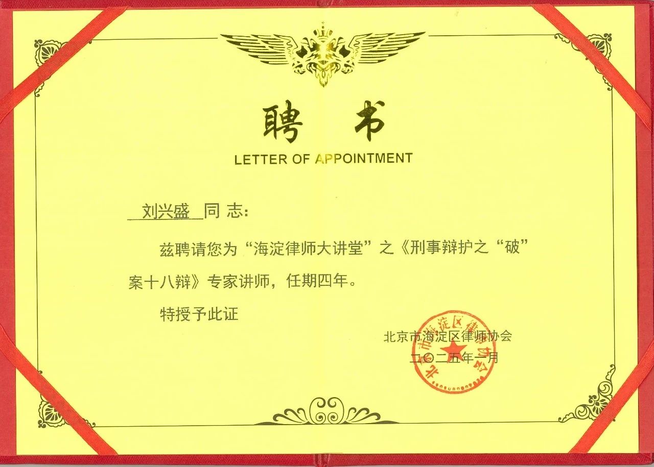 刘兴盛 刘兴盛