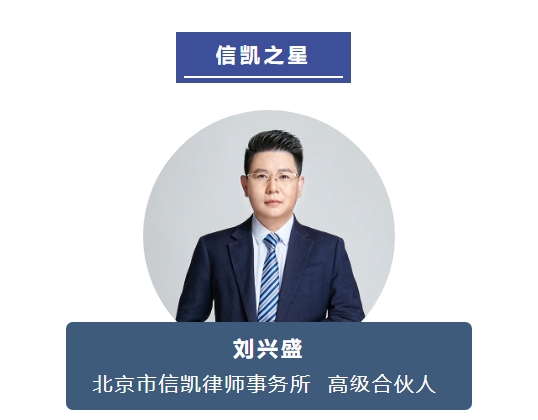 刘兴盛 刘兴盛