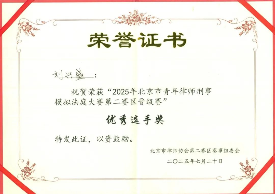 北京市信凯律师事务所 北京市信凯律师事务所