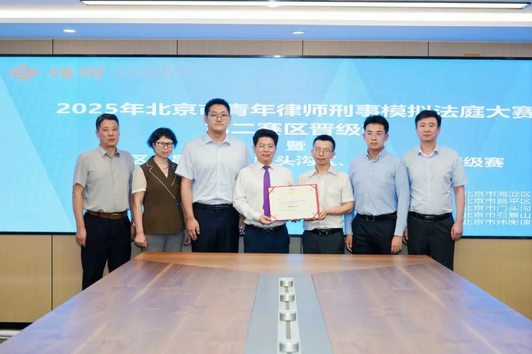 北京市信凯律师事务所 北京市信凯律师事务所
