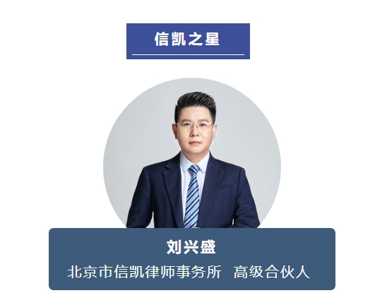 刘兴盛 刘兴盛