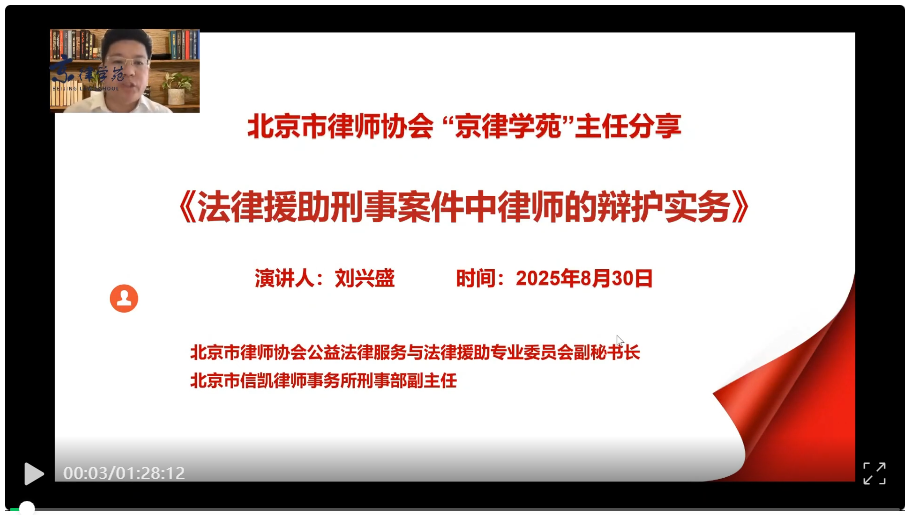 刑事律师 刑事律师