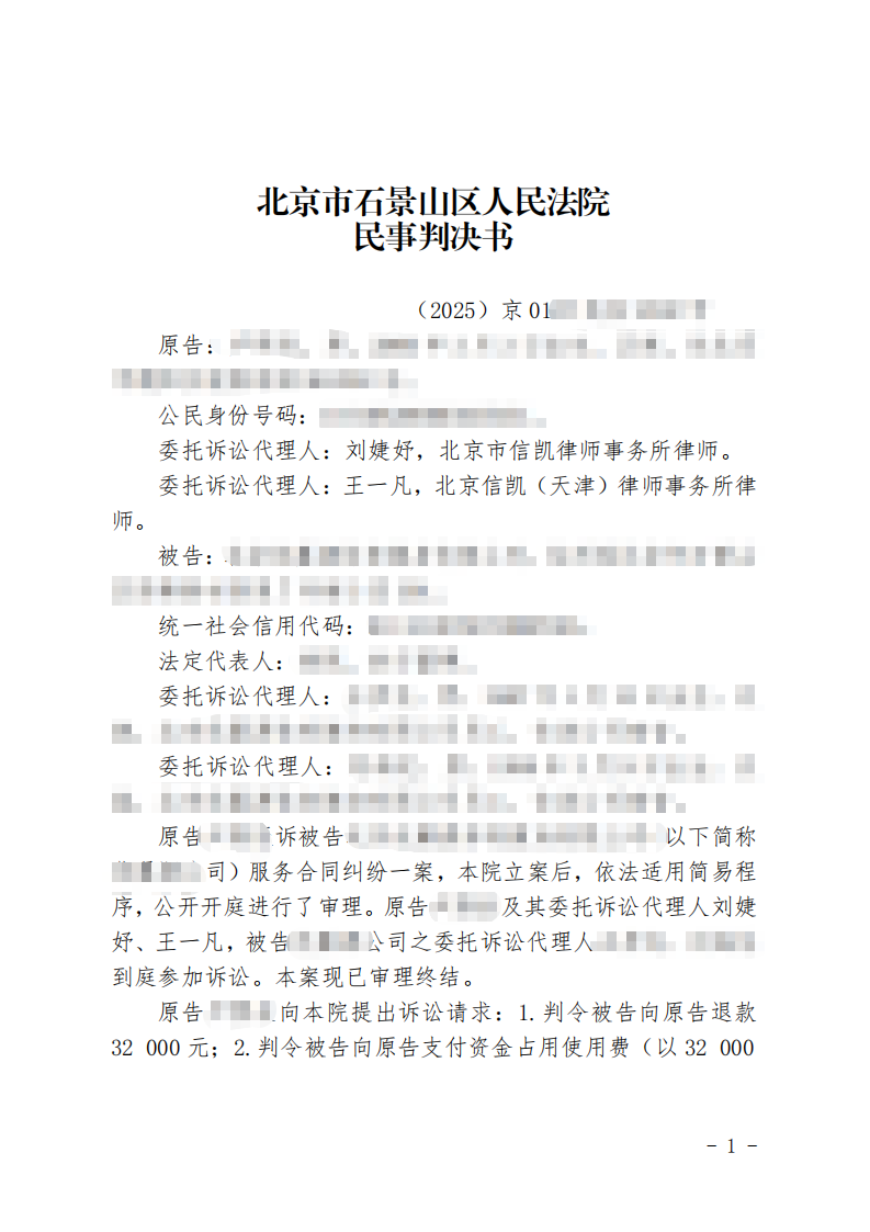 信凯律师事务所 信凯律师事务所